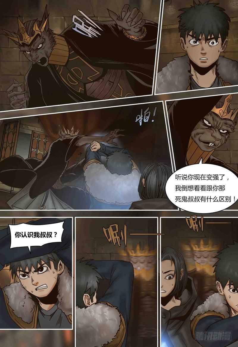 第79话 元石心争夺-第79话