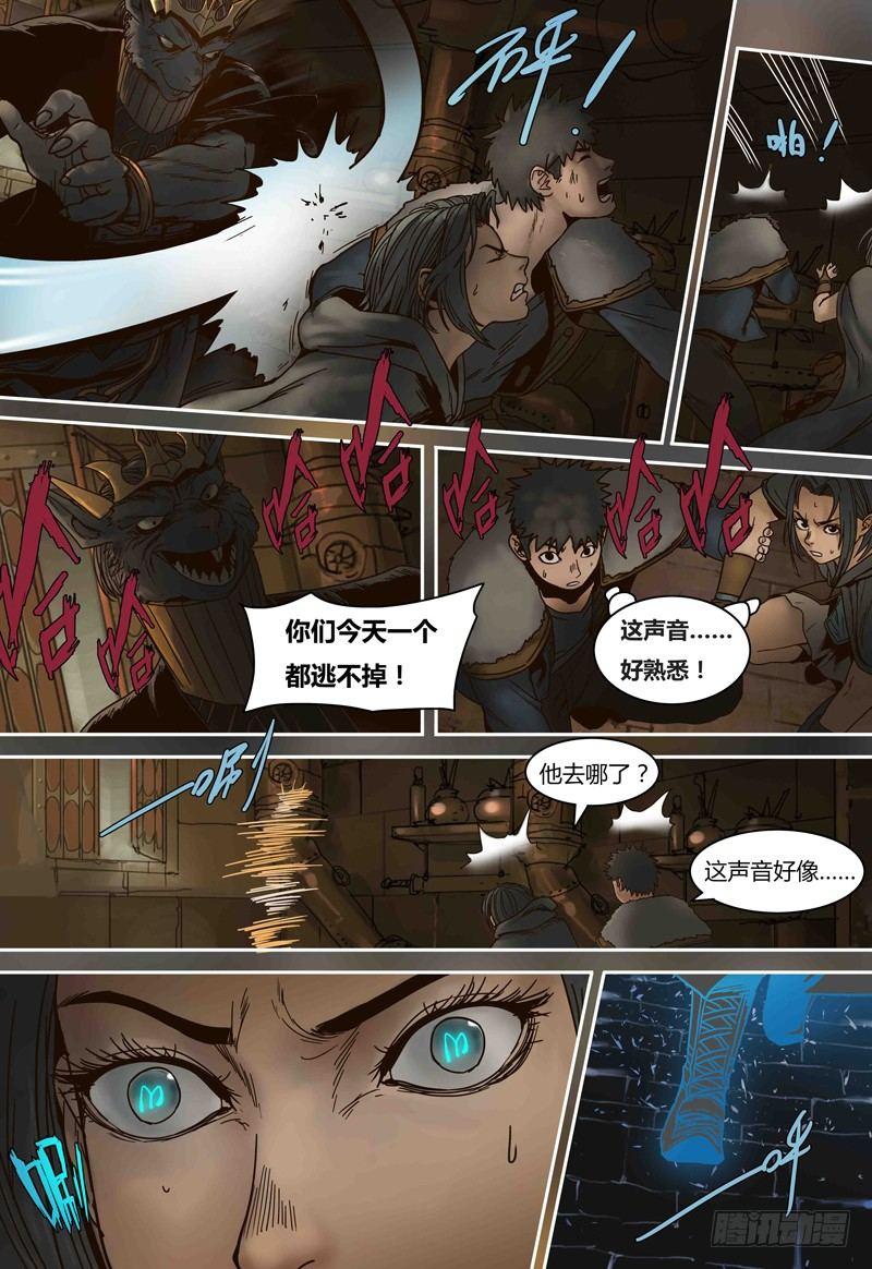 第79话 元石心争夺-第79话