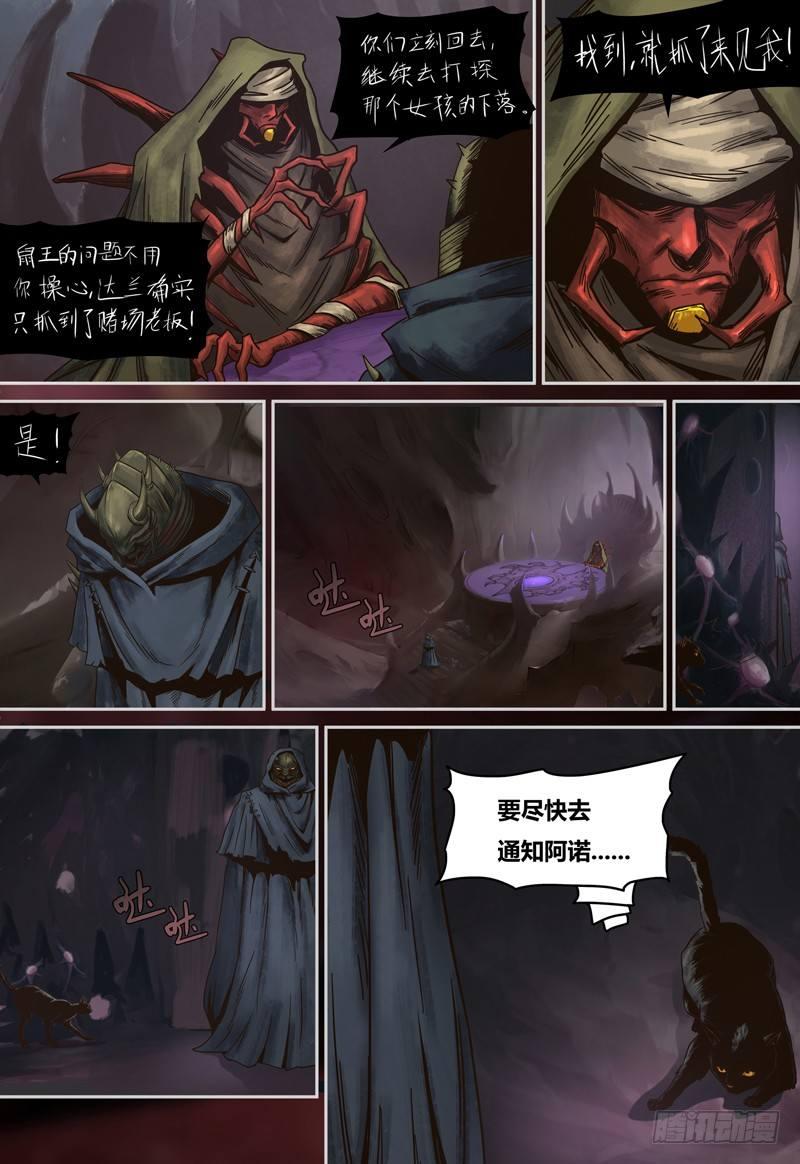 第82话 虫族的实验-第83话