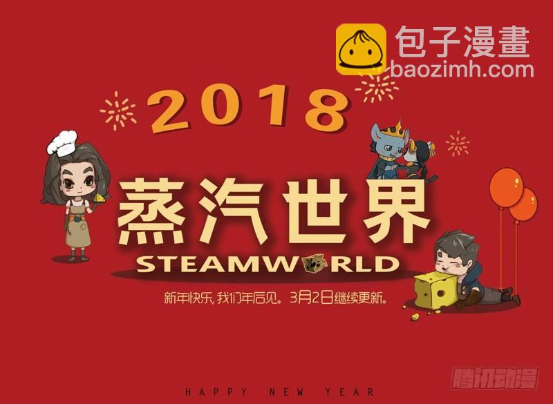 第82话 虫族的实验-第83话