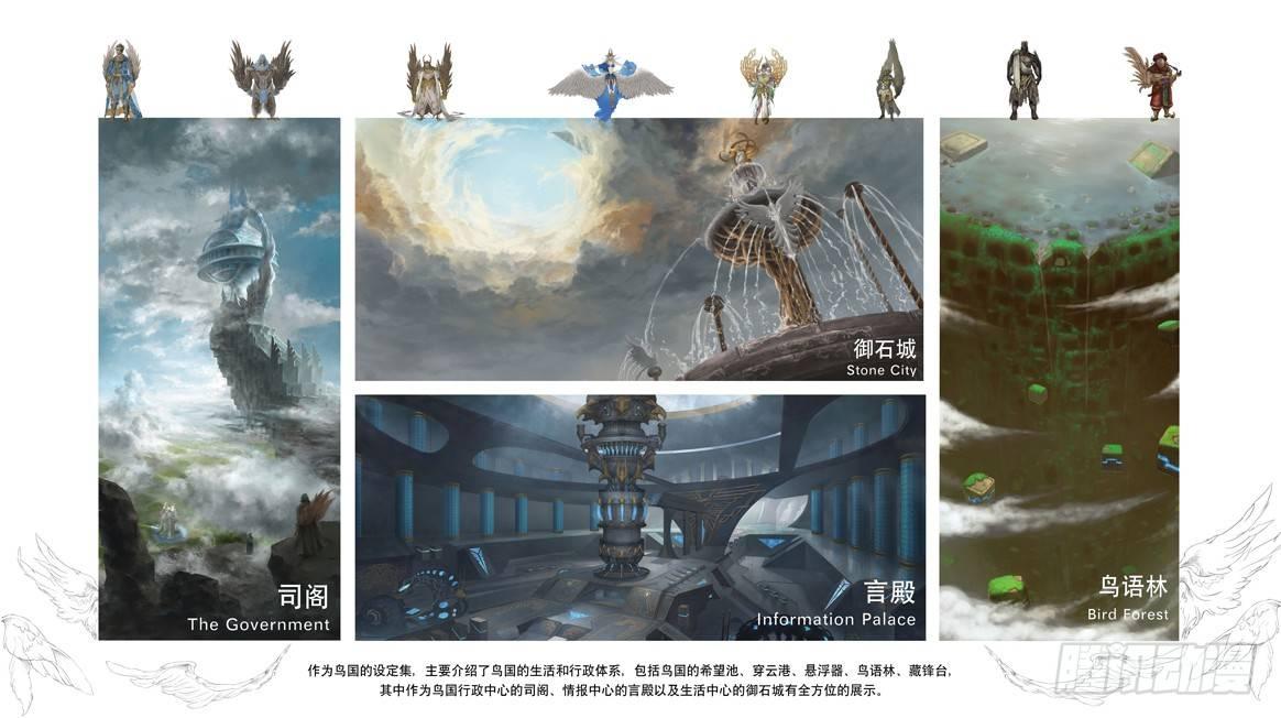 第84话：熔岩猎狱-第85话