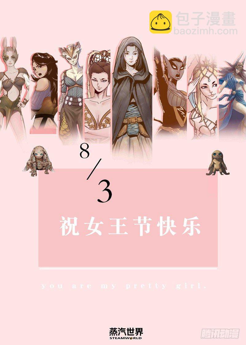 第84话：熔岩猎狱-第85话