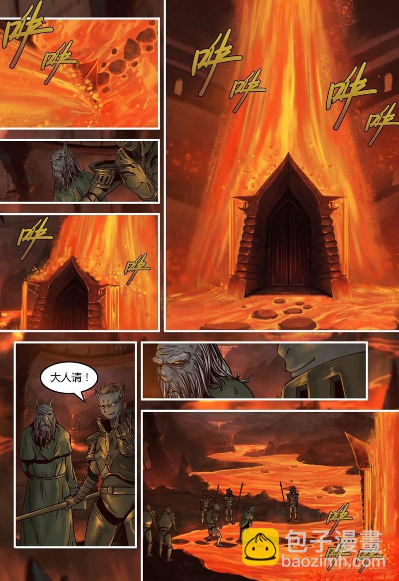 第84话：熔岩猎狱-第85话