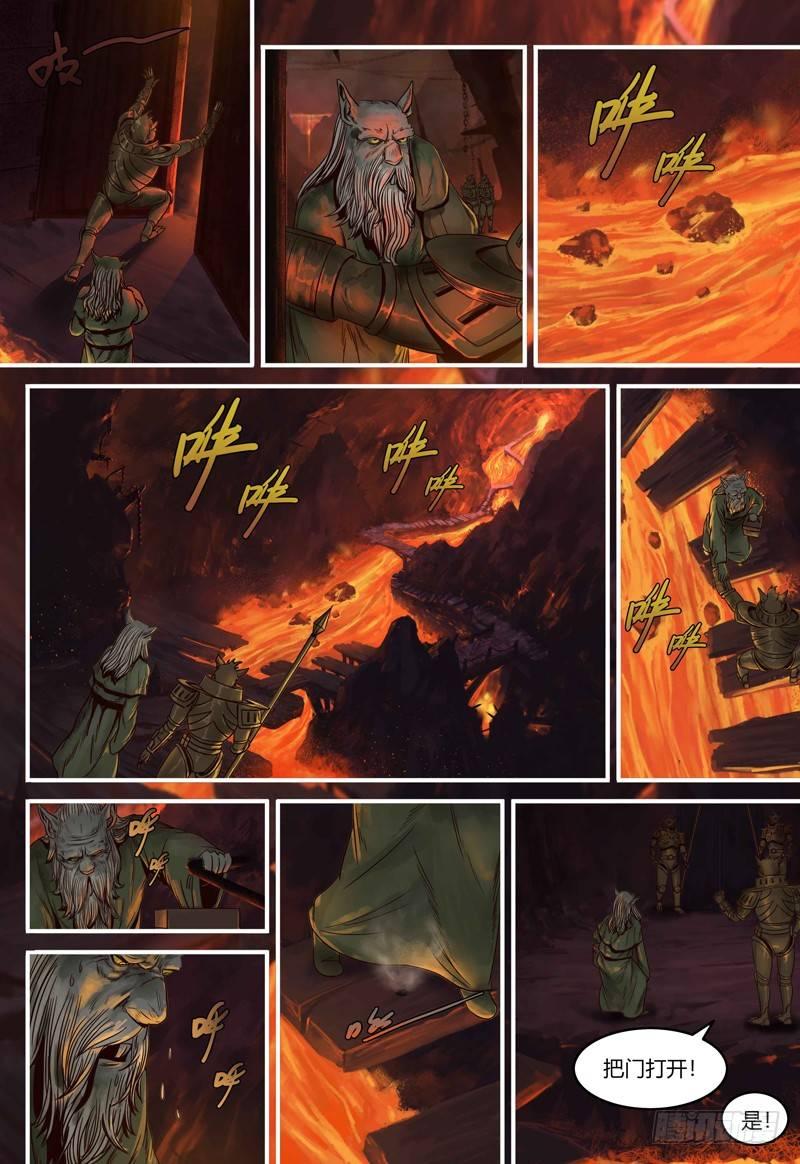 第84话：熔岩猎狱-第85话