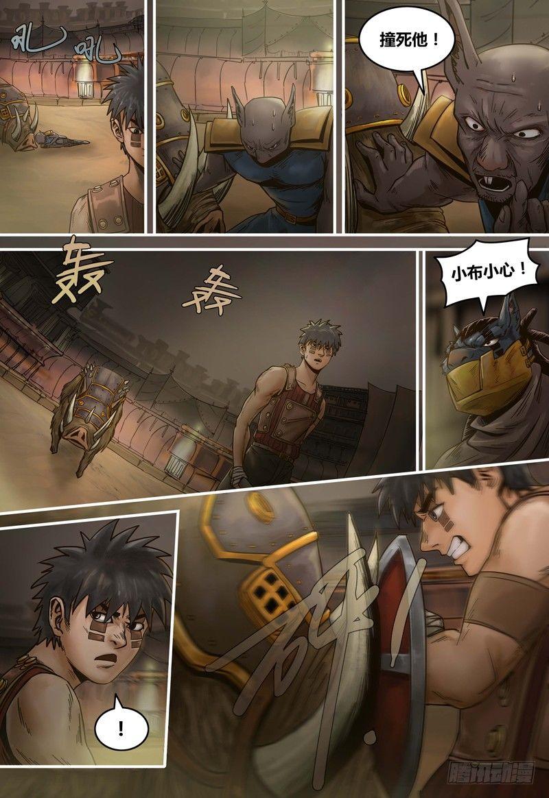 第86话 小布VS15号-第87话