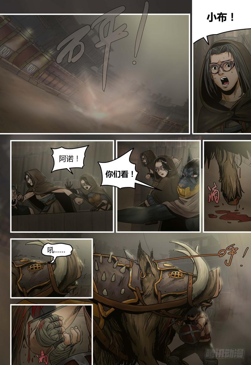 第86话 小布VS15号-第87话