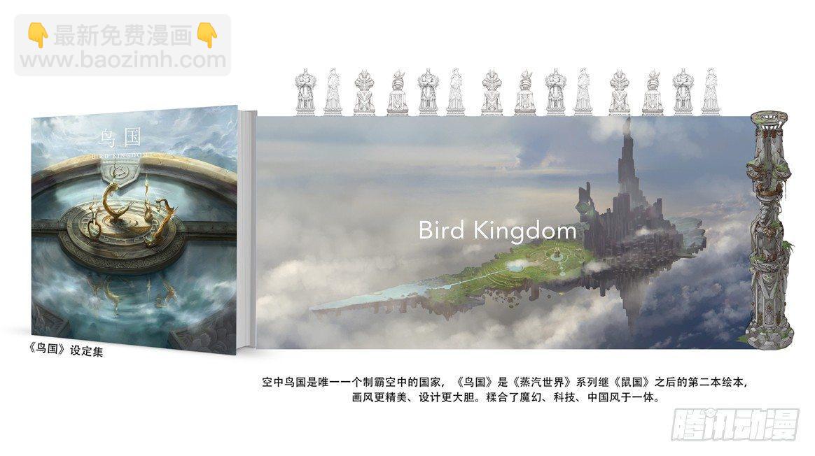 第86话 小布VS15号-第87话