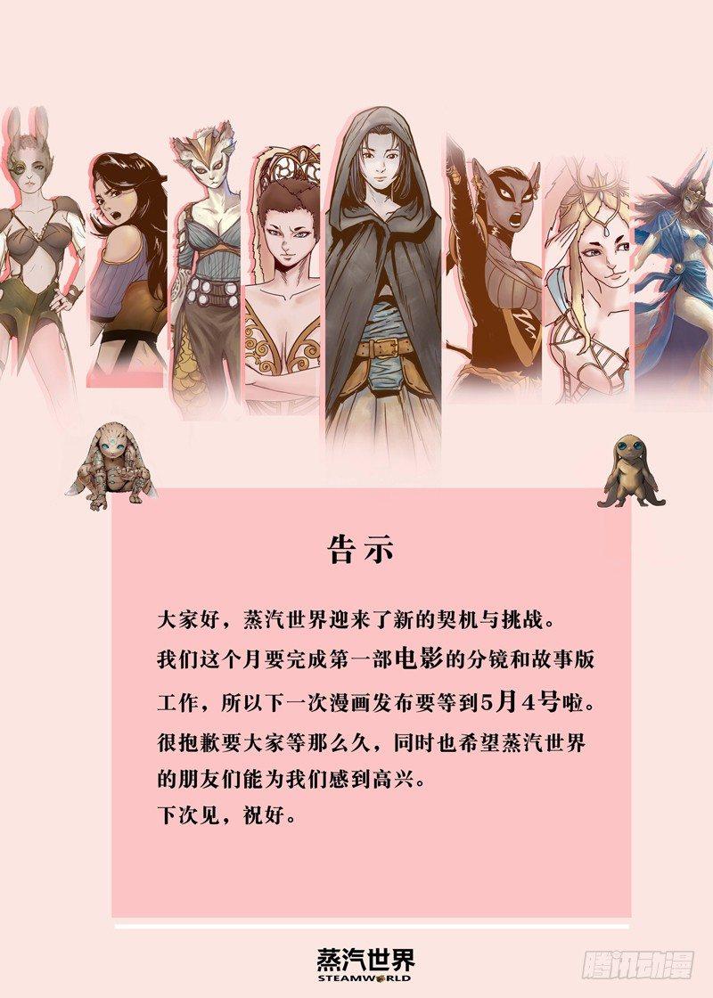 第88话 阿诺离场-第89话