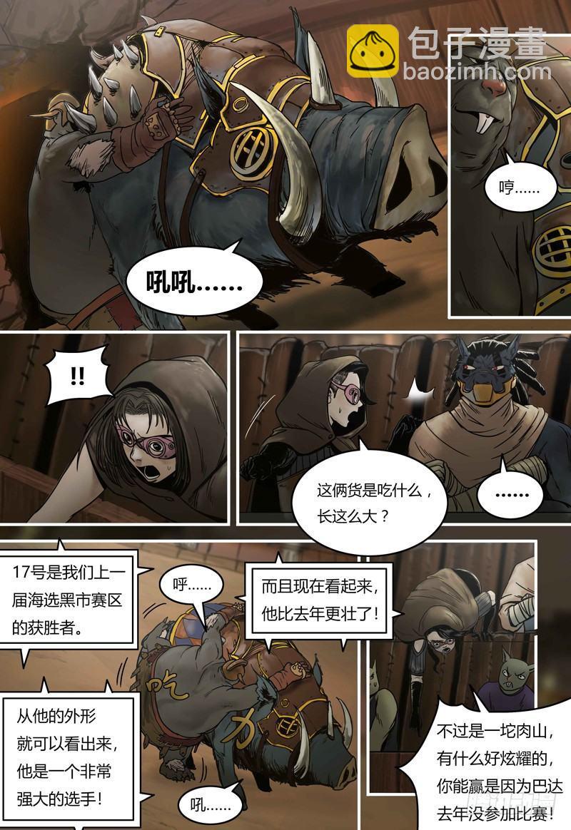 第88话 阿诺离场-第89话