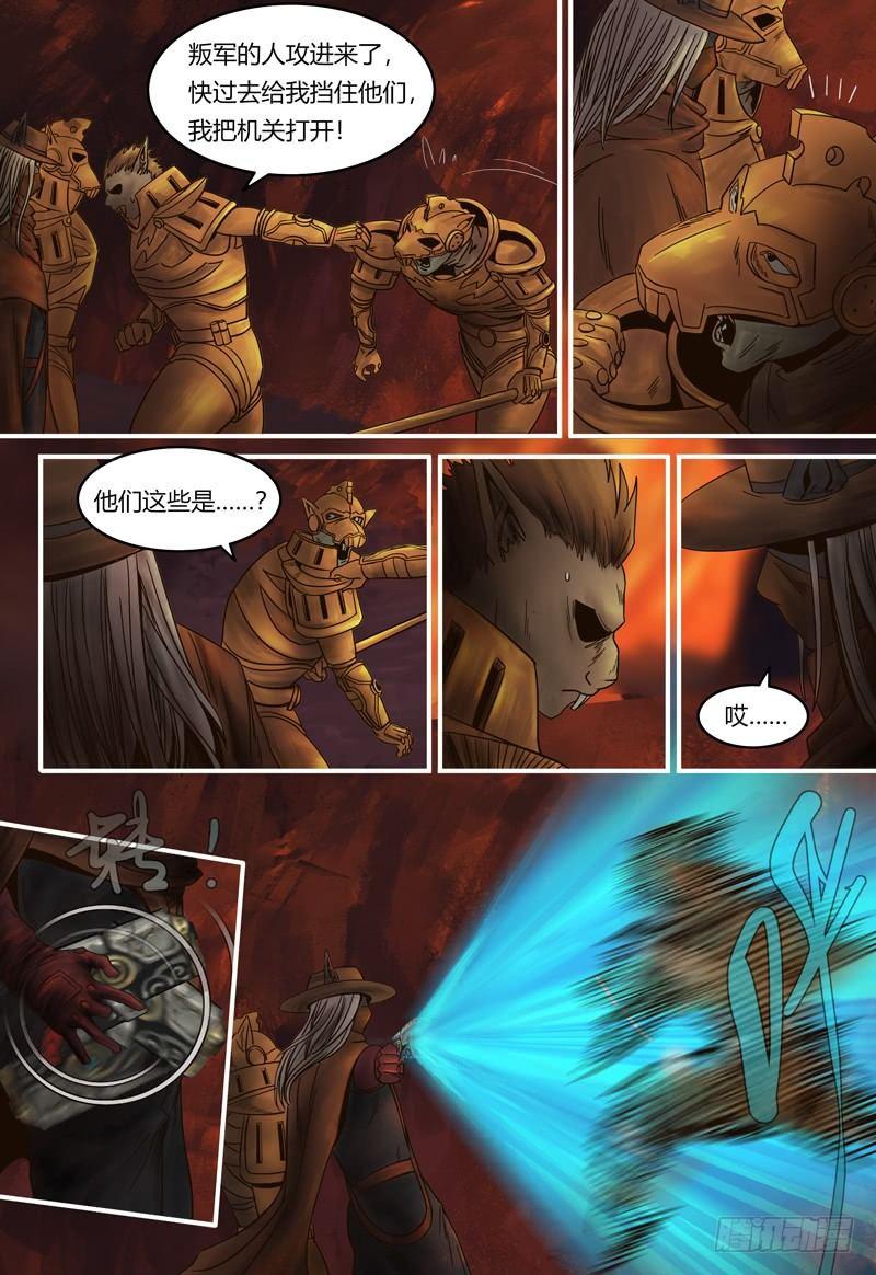 第90话 解救伊万-第91话