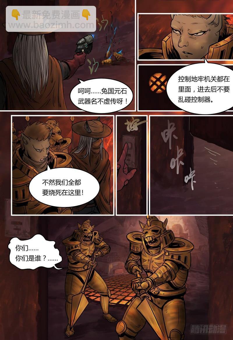 第90话 解救伊万-第91话