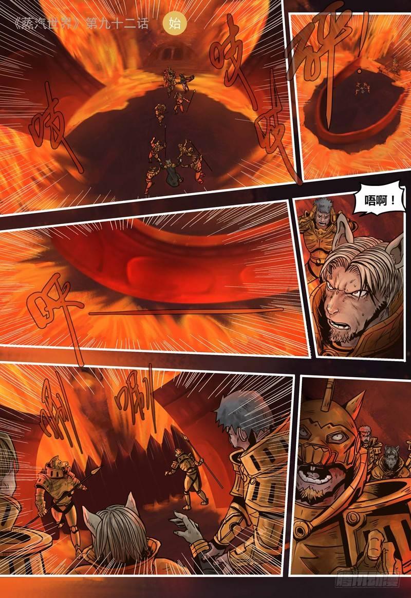 第92话 营救伊万-第93话