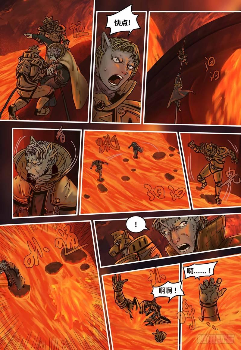 第92话 营救伊万-第93话