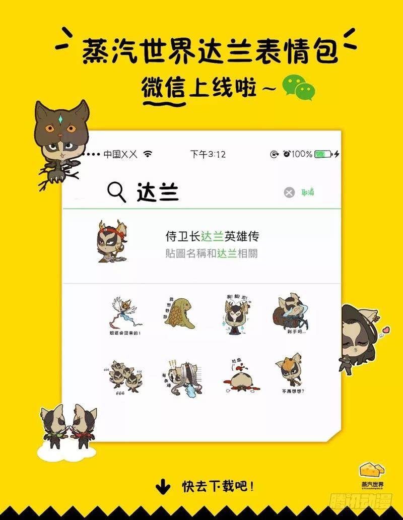 第92话 营救伊万-第93话