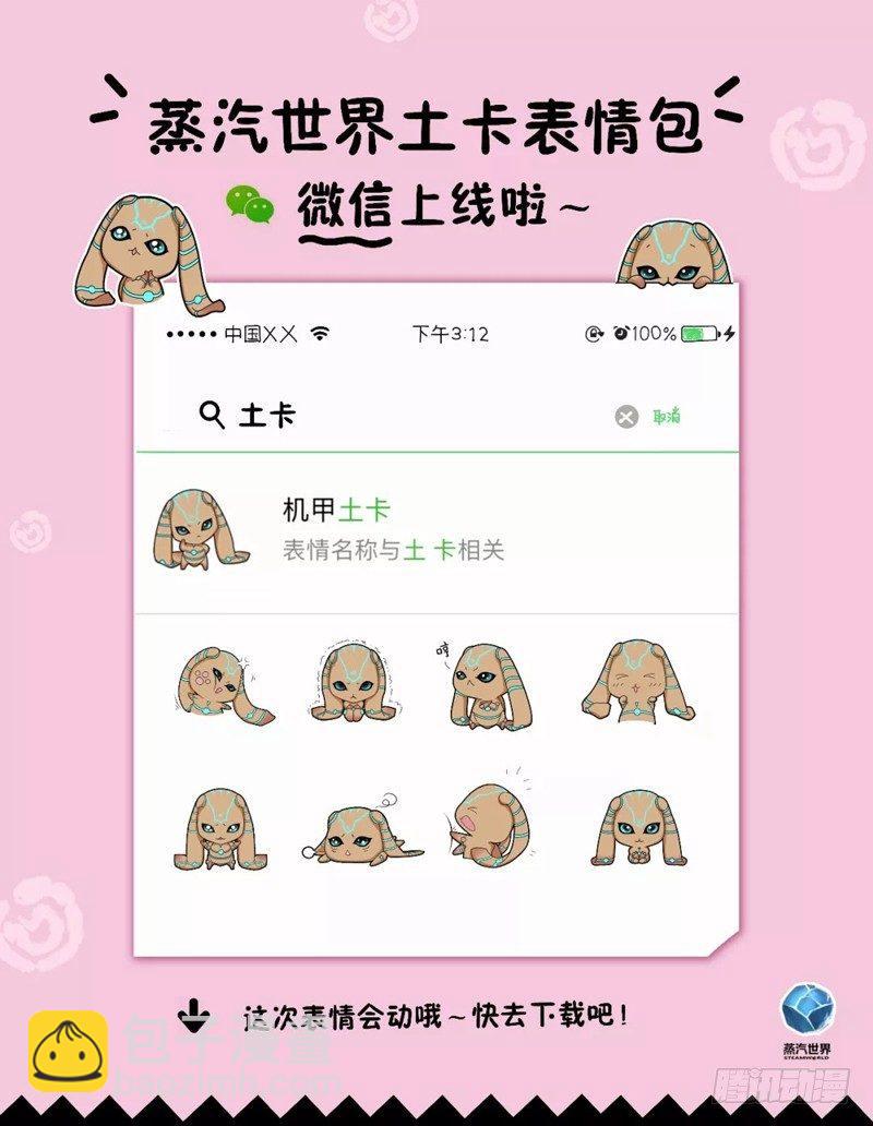 第92话 营救伊万-第93话