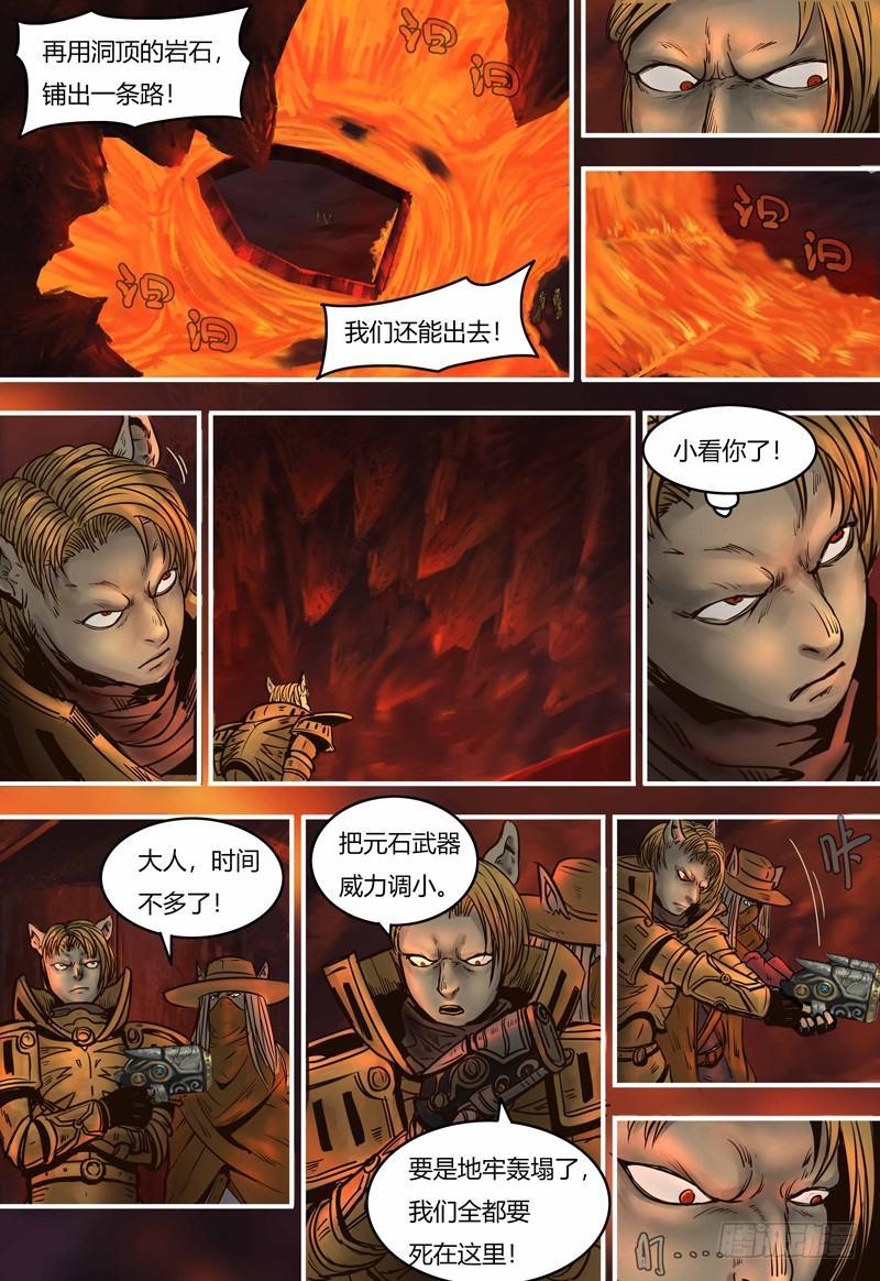 第92话 营救伊万-第93话