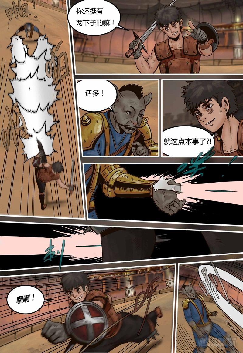 第94话 阴险19号-第95话