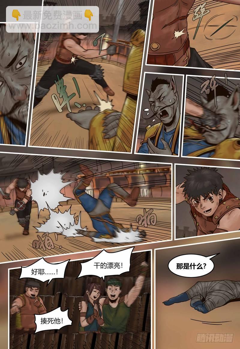 第94话 阴险19号-第95话