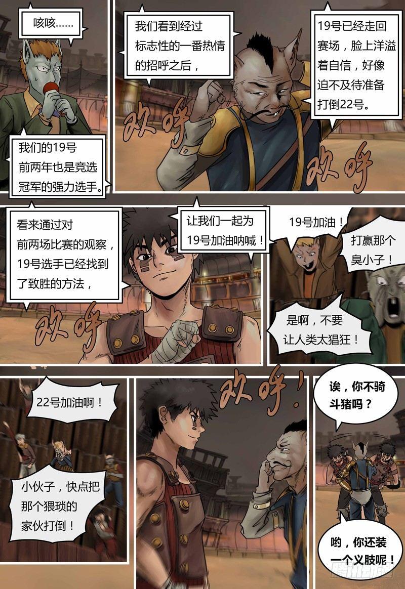 第94话 阴险19号-第95话