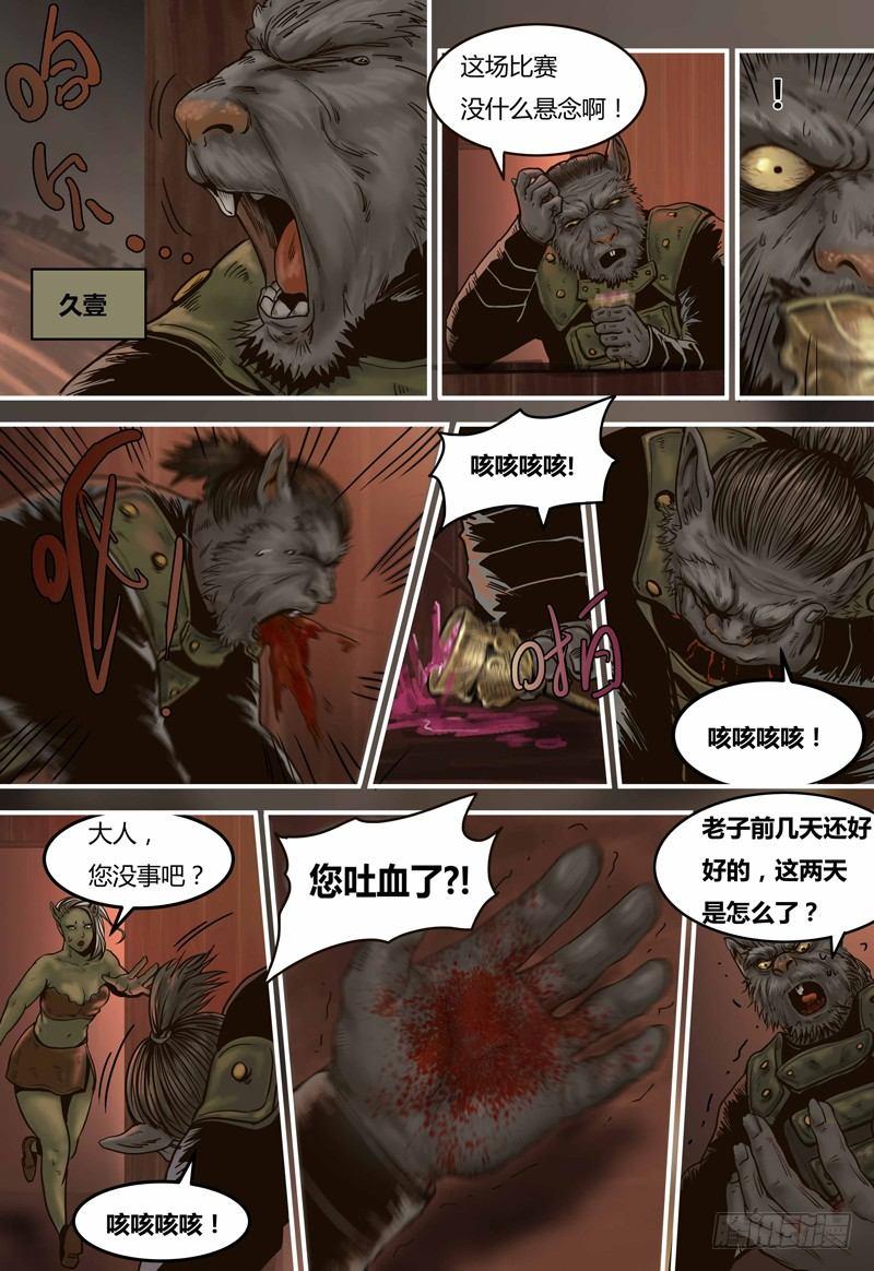 第94话 阴险19号-第95话