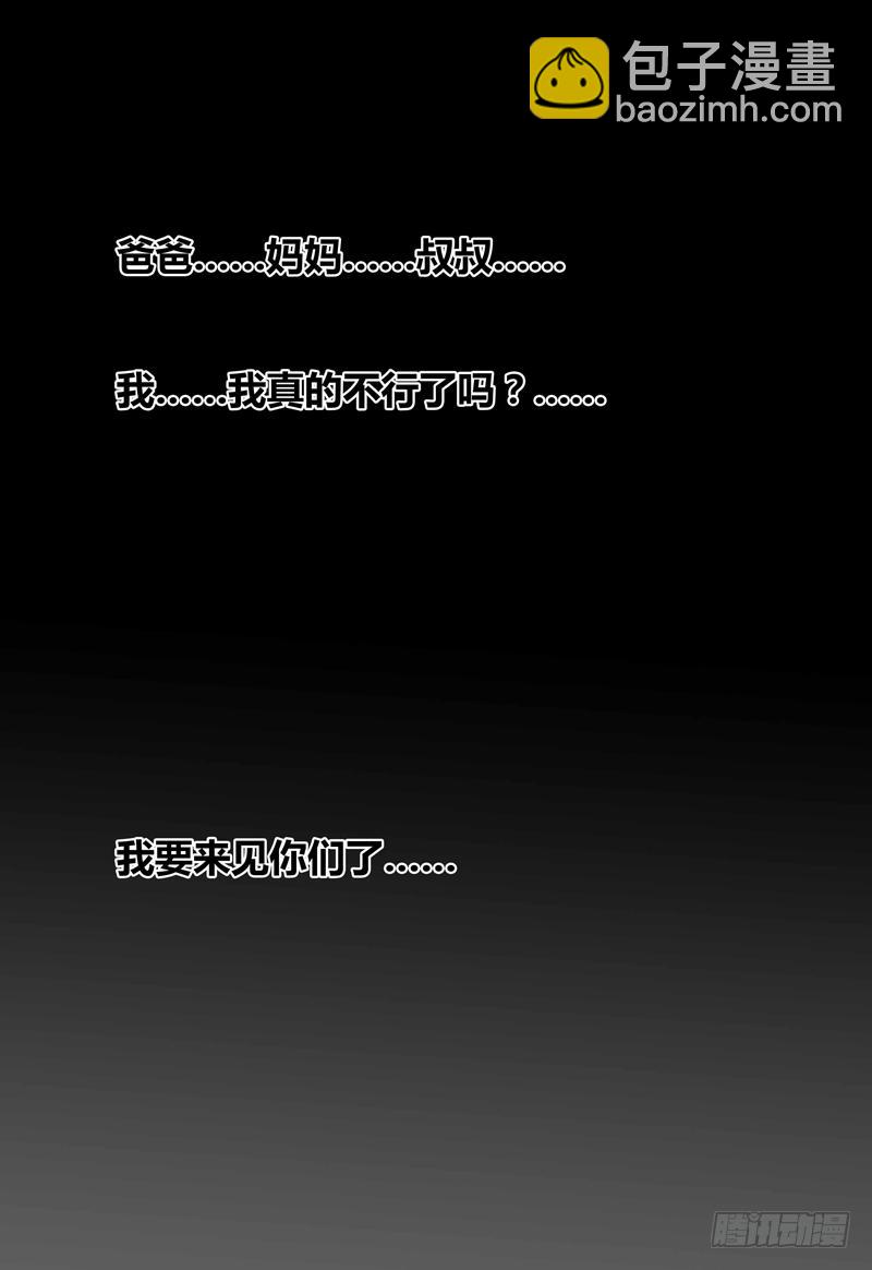 第96话 作弊-第97话