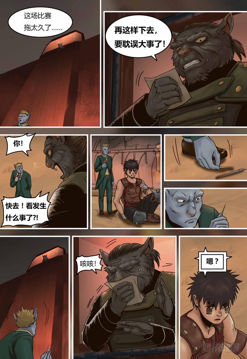 第96话 作弊-第97话