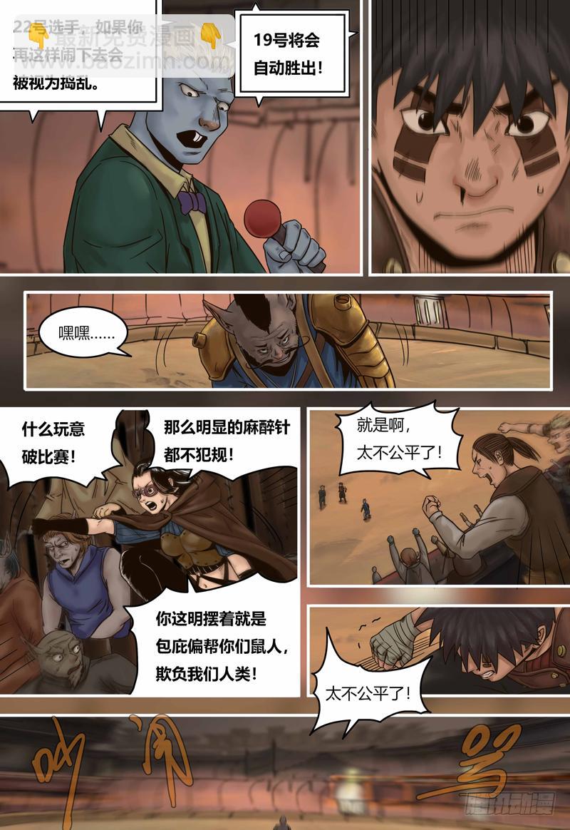 第96话 作弊-第97话