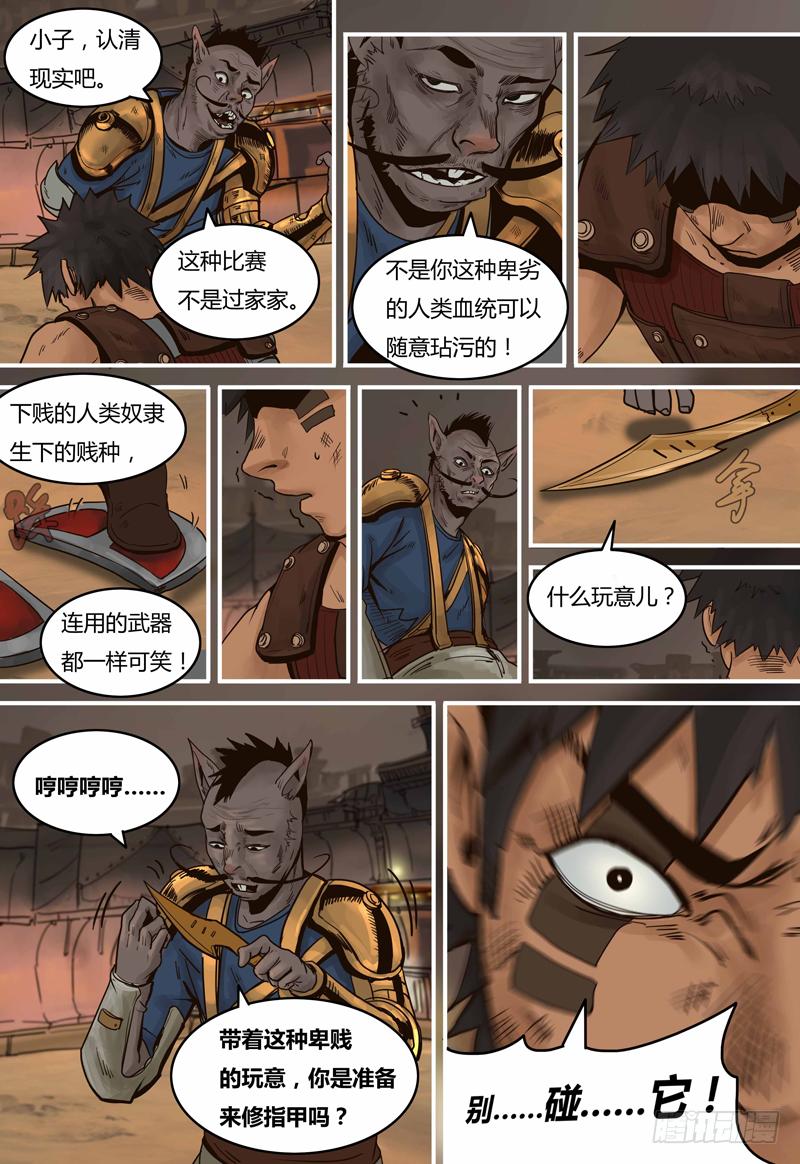 第96话 作弊-第97话