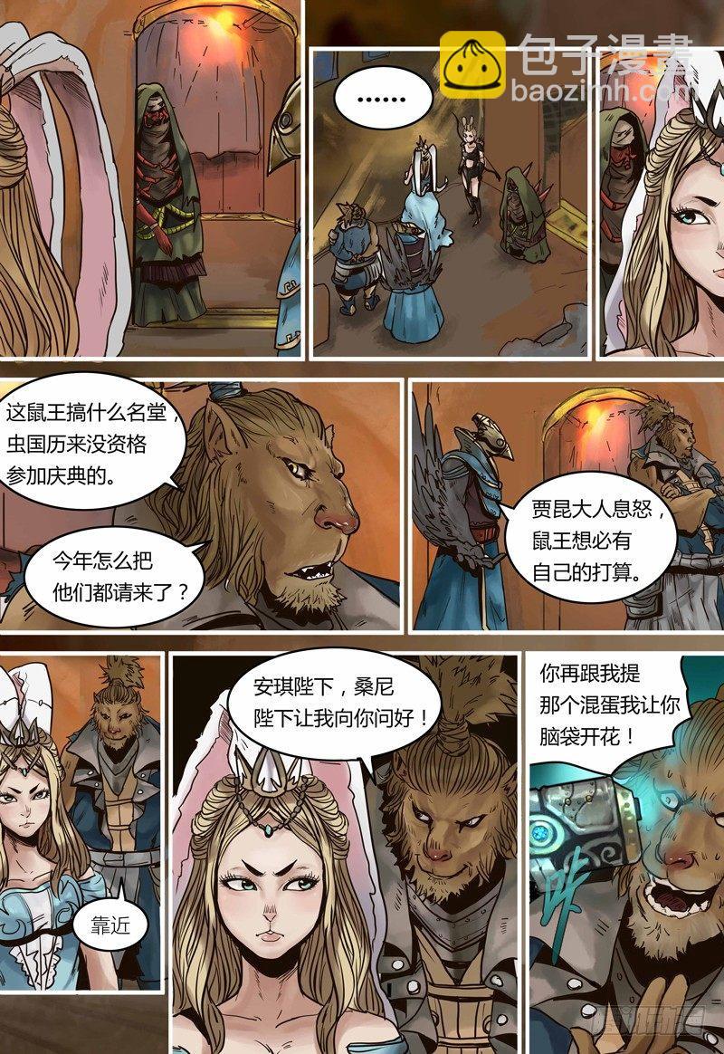 第98话 庆典-第99话