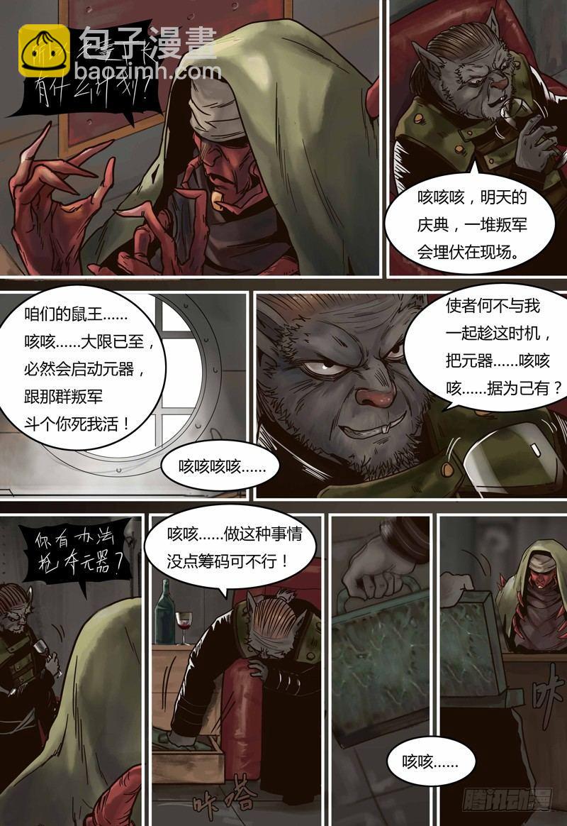 第98话 庆典-第99话