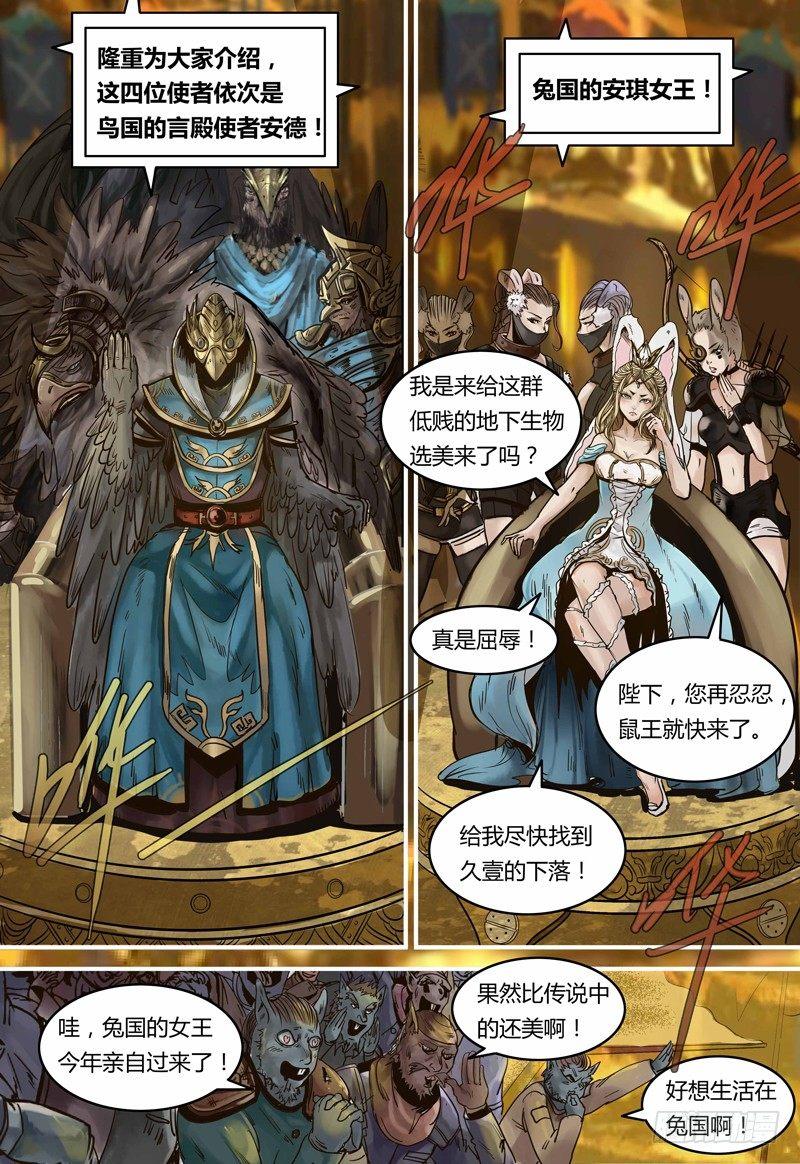 第98话 庆典-第99话