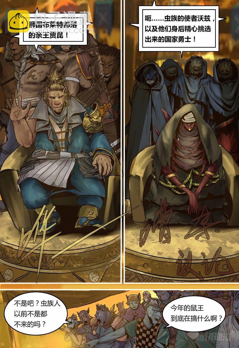 第98话 庆典-第99话