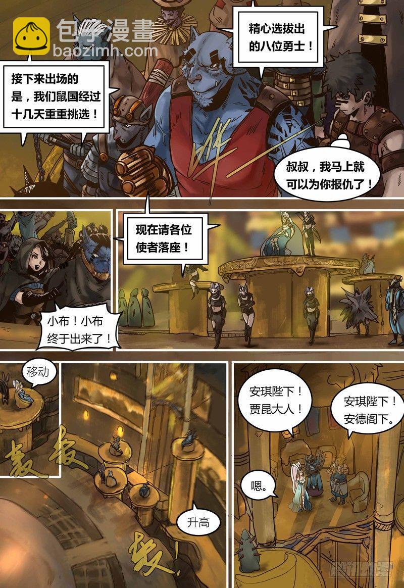 第98话 庆典-第99话