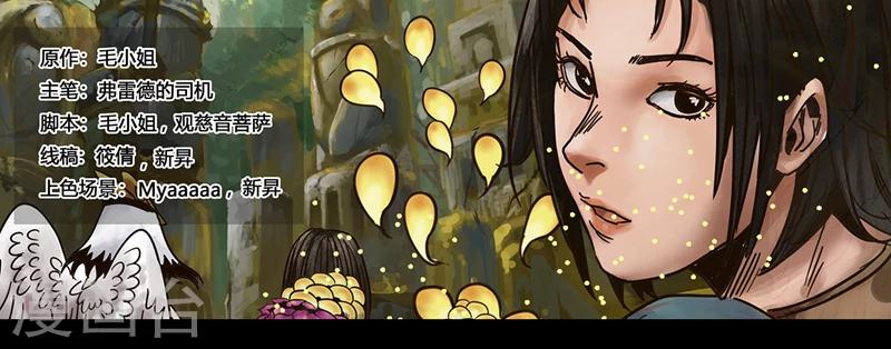 第10话 历史的碎片-第11话