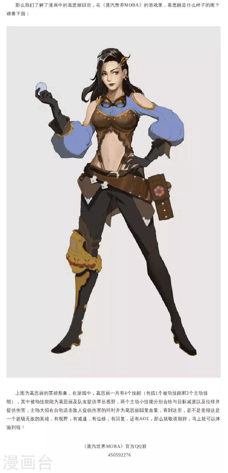 第10话 历史的碎片-第11话