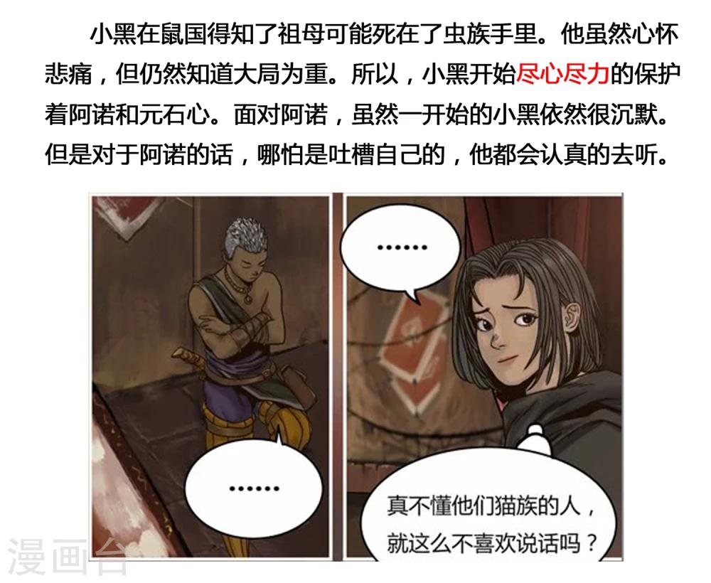 第12话 错过与巧合-第13话