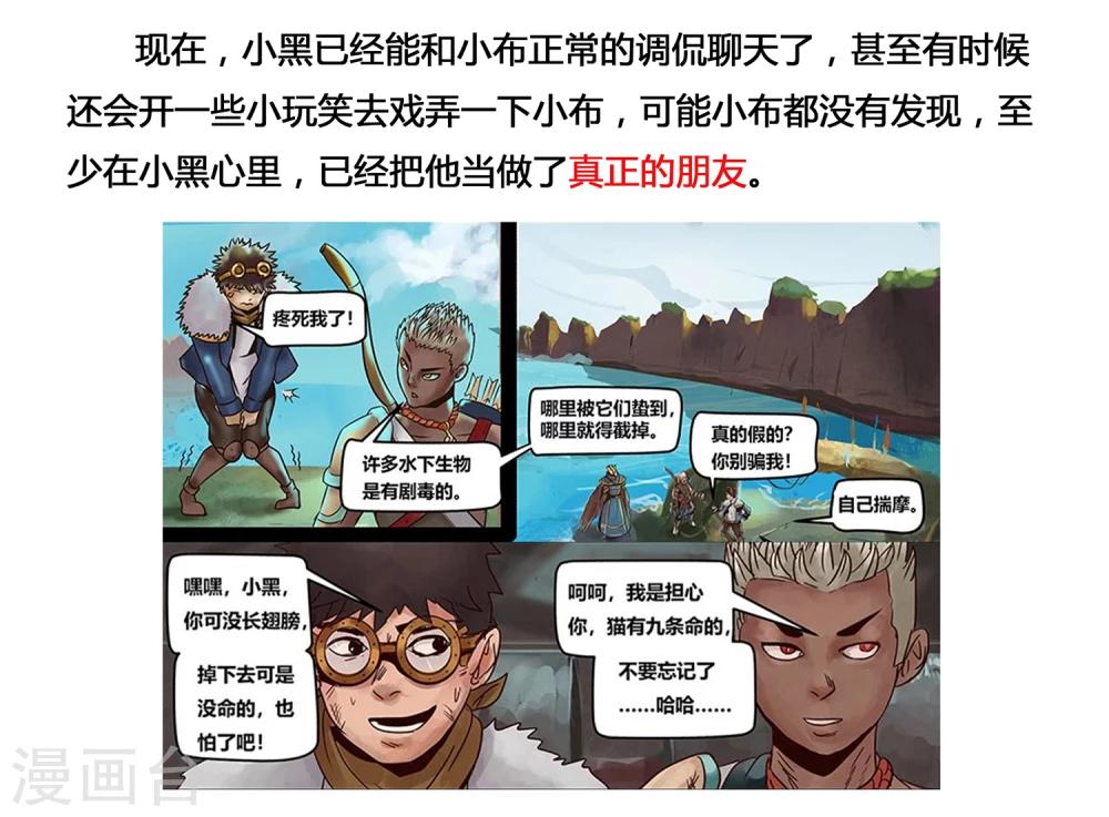 第12话 错过与巧合-第13话