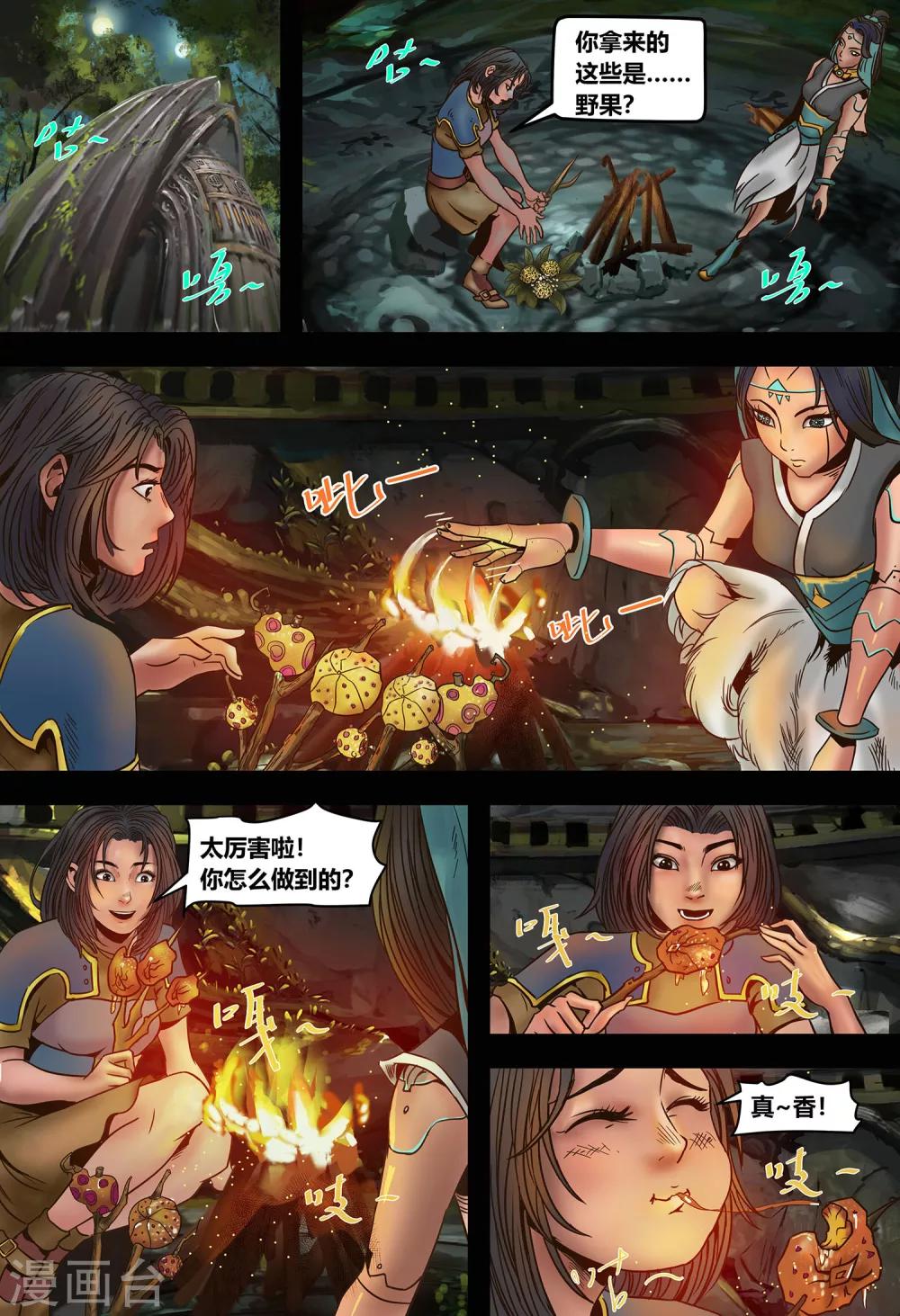 第12话 错过与巧合-第13话