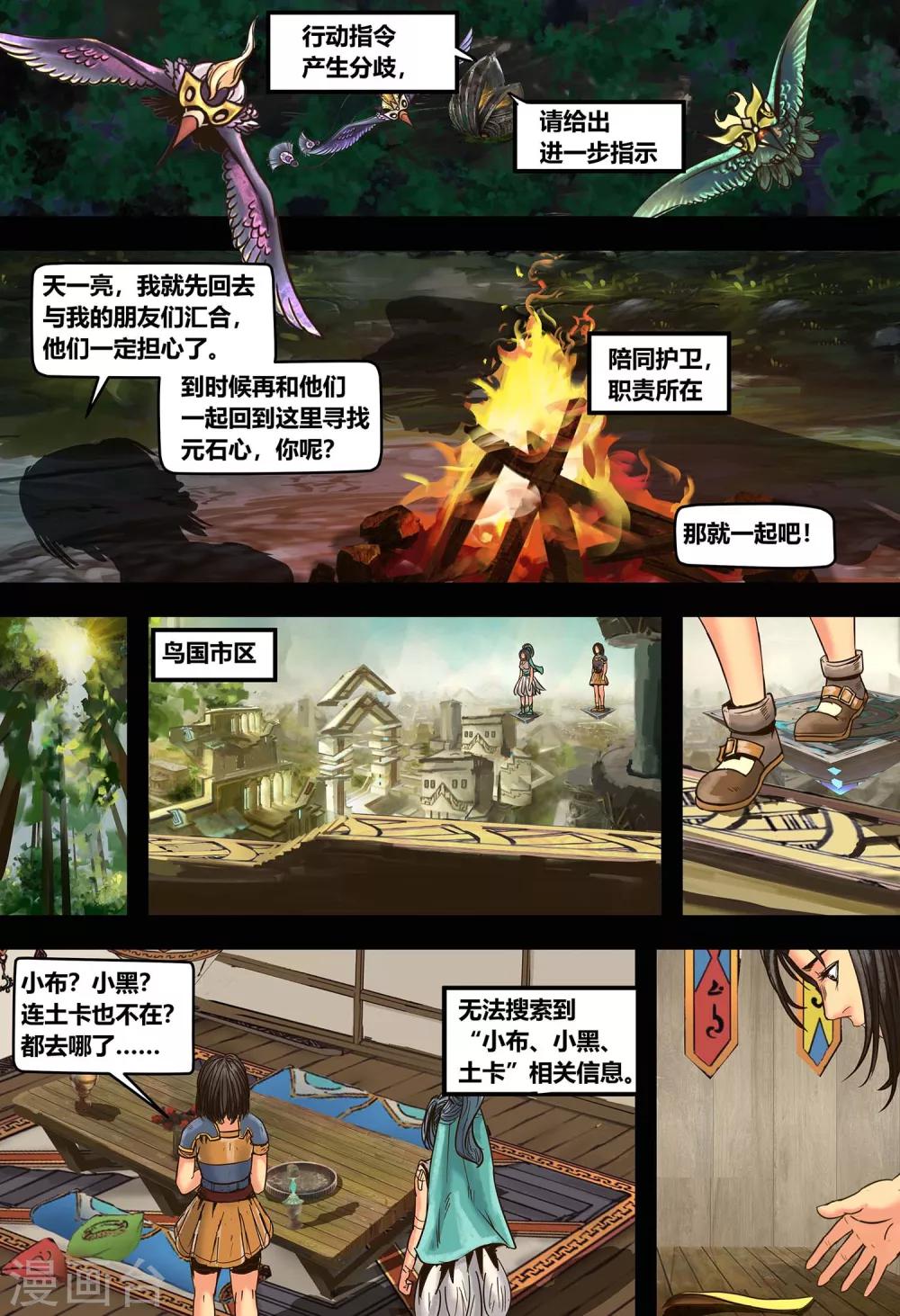 第12话 错过与巧合-第13话