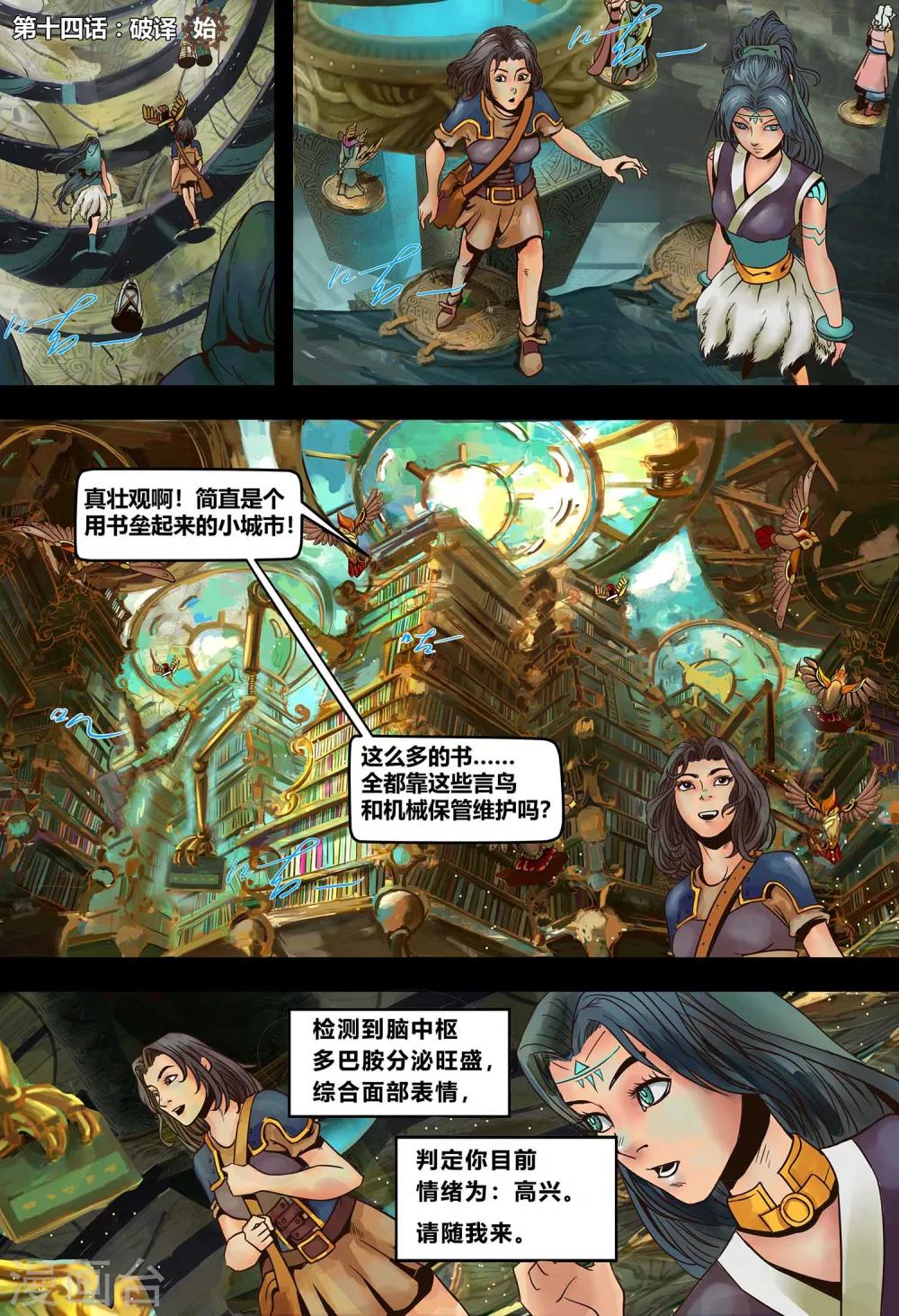 第14话 破译-第15话