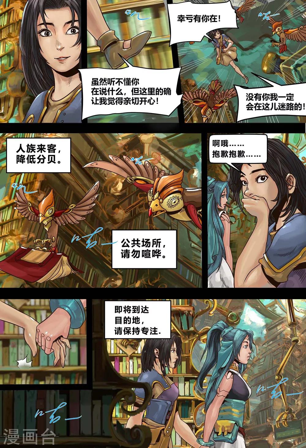 第14话 破译-第15话