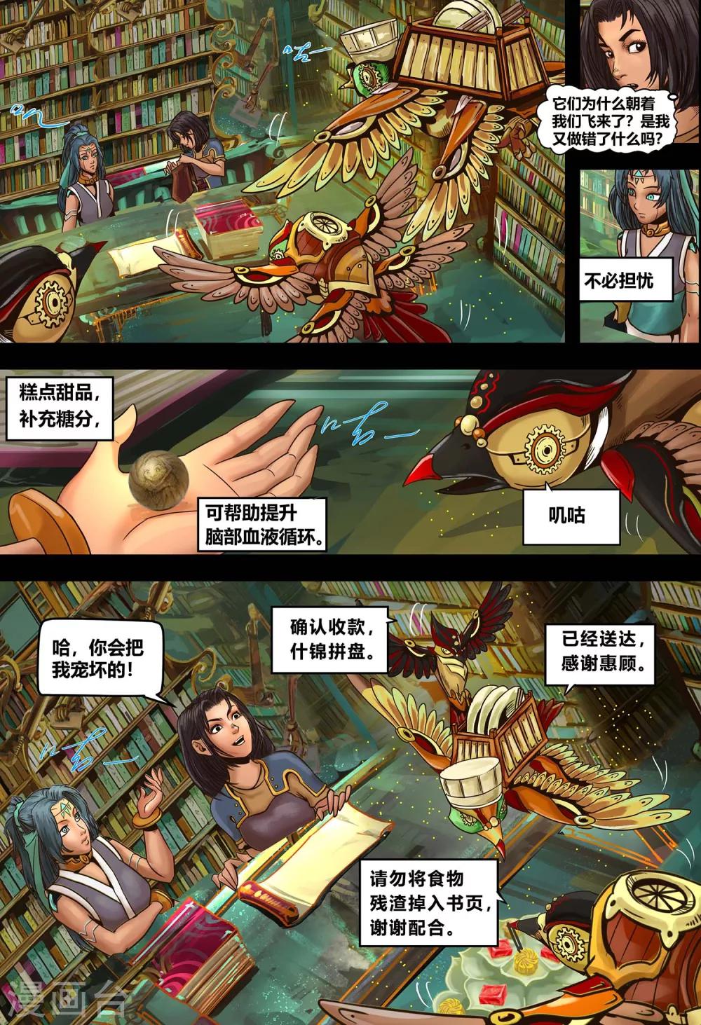 第14话 破译-第15话