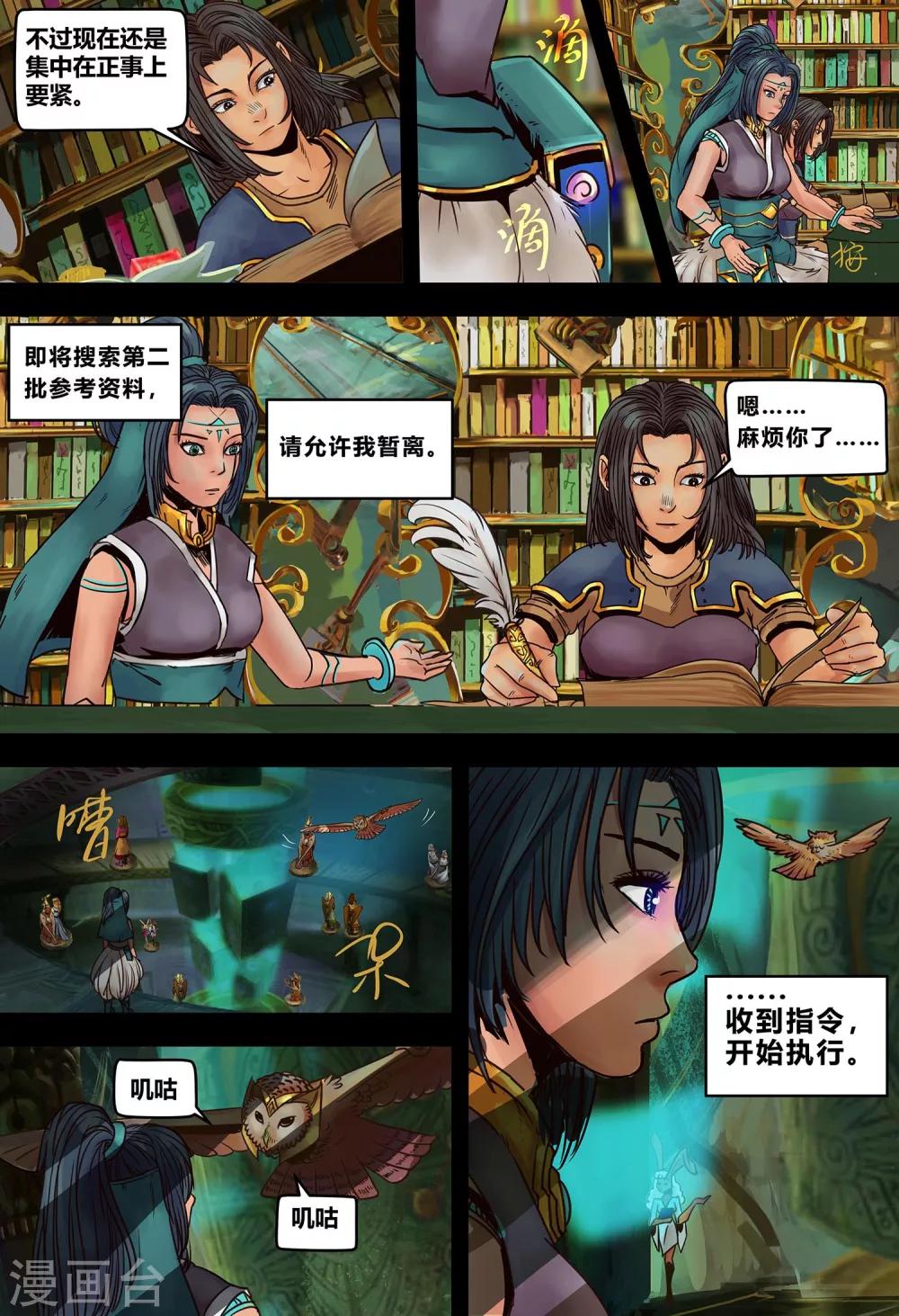 第14话 破译-第15话