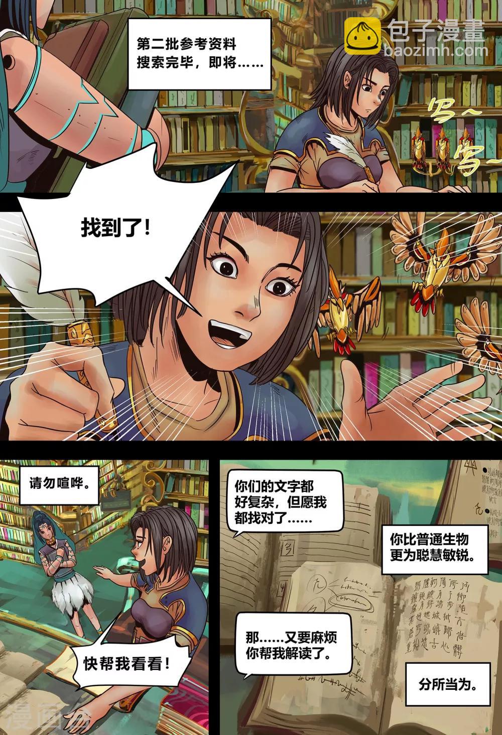 第14话 破译-第15话