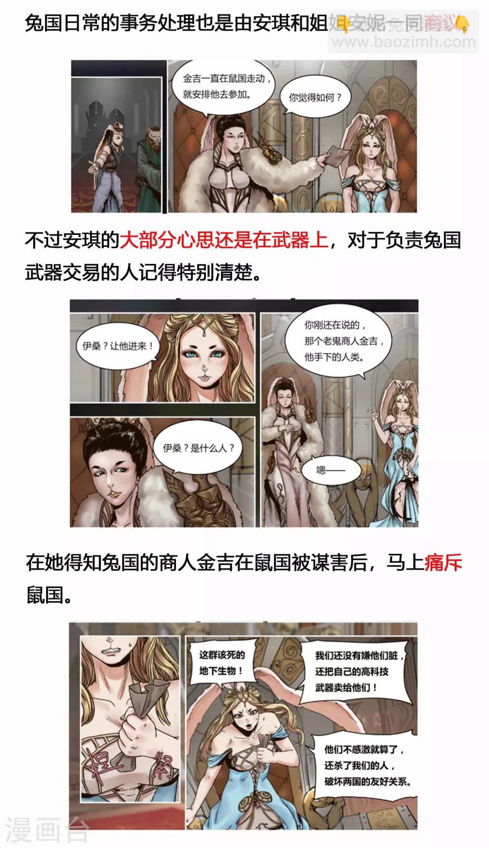 第16话 虫逢-第17话