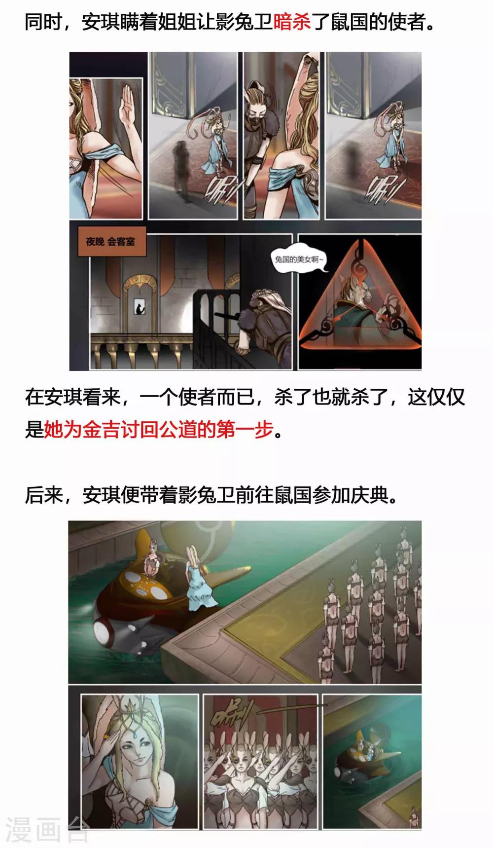 第16话 虫逢-第17话