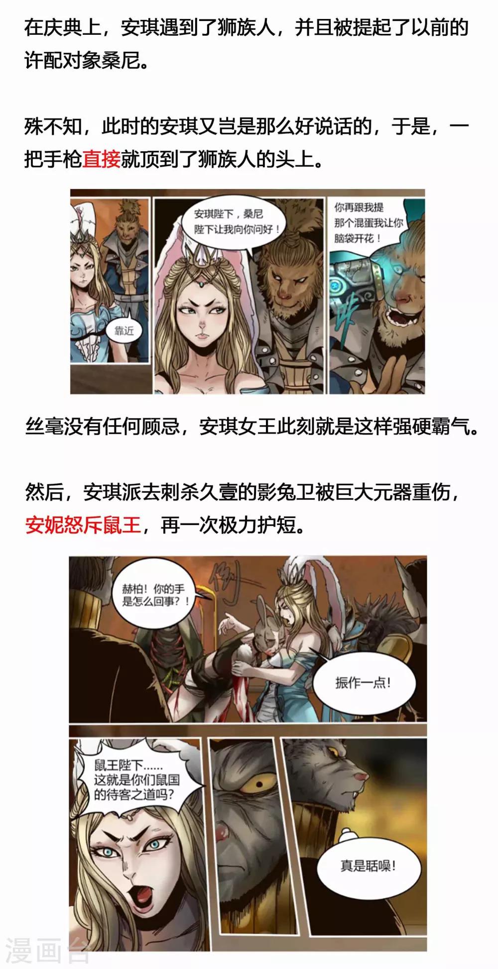 第16话 虫逢-第17话