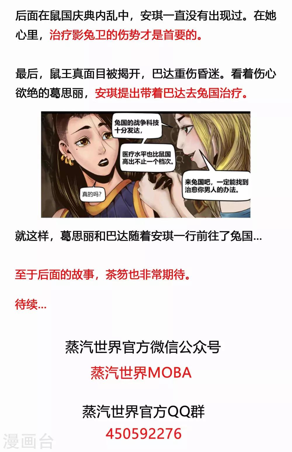 第16话 虫逢-第17话