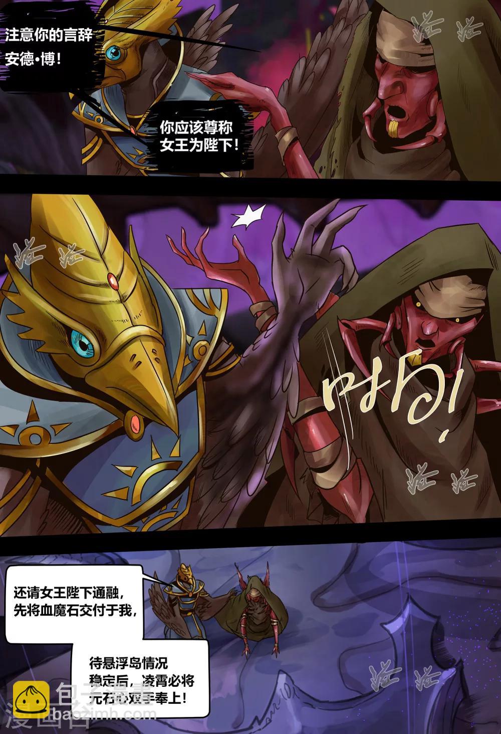 第16话 虫逢-第17话