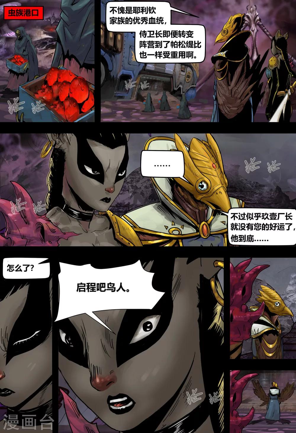 第16话 虫逢-第17话